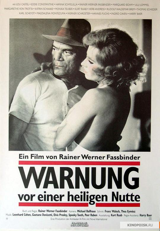 当心圣妓 Warnung vor einer heiligen Nutte (1971)