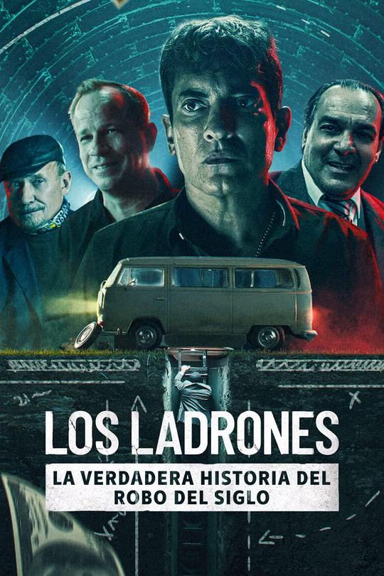 银行大盗：神级劫案 Los Ladrones: La verdadera historia del robo del siglo (2022)