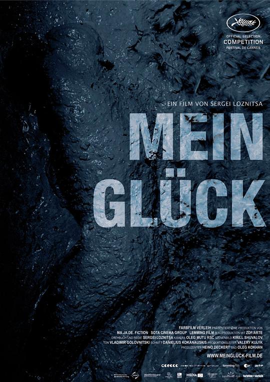 我的幸福 Mein Glück (2010)