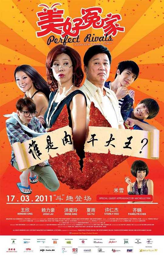 美好冤家  (2011)