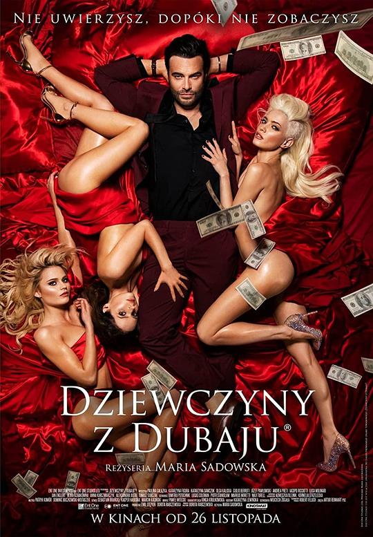 迪拜的女孩 Dziewczyny z Dubaju (2021)