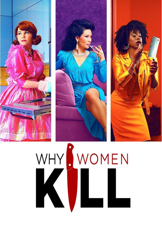 致命女人 第一季 Why Women Kill Season 1 (2019)