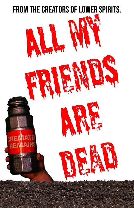 亲友皆死 All My Friends Are Dead (2021)