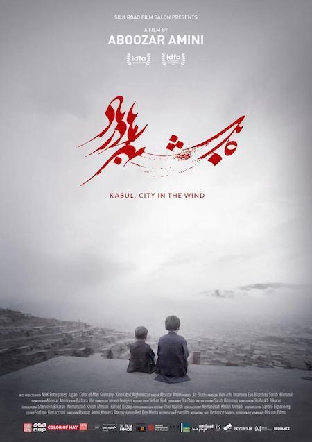 喀布尔，风中之城 Kabul, City in the Wind (2018)