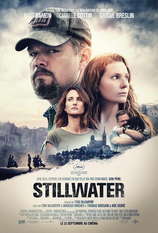 静水城 Stillwater (2021)