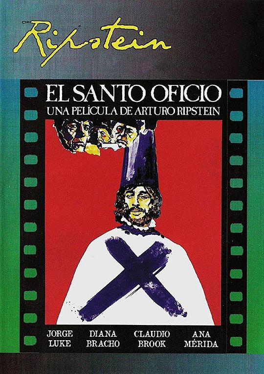 圣公会 El santo oficio (1974)