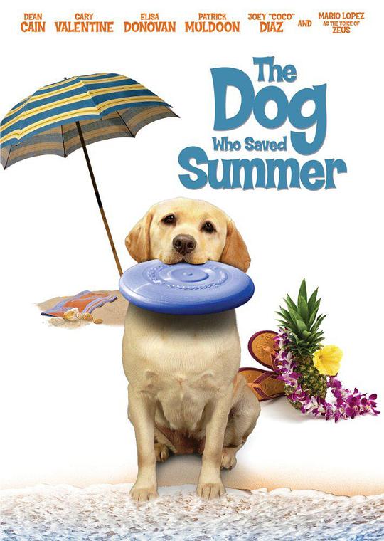 妙狗拯救夏日 The Dog Who Saved Summer (2015)