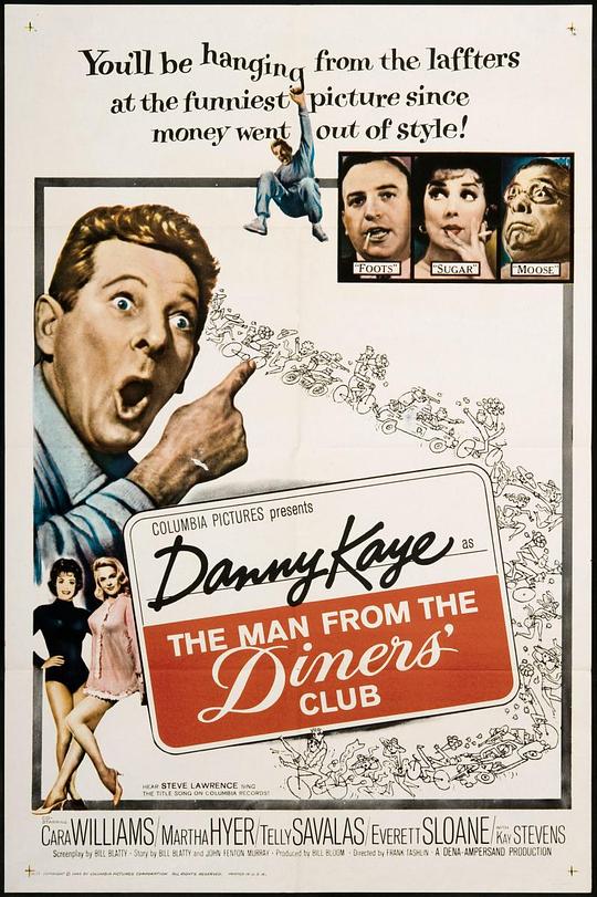 妙人笑史 The Man from the Diners' Club (1963)