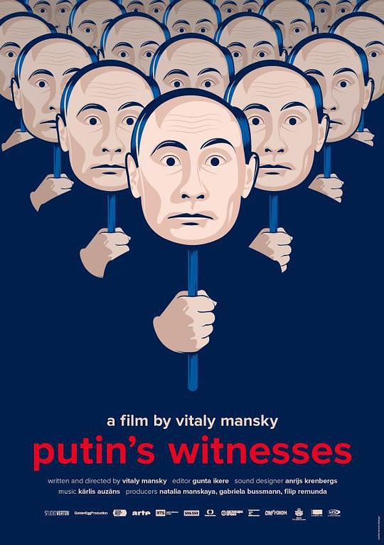 普京的见证 Putin's Witnesses (2018)