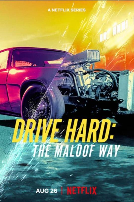 努力驾驶：马洛夫之道 第一季 Drive Hard: The Maloof Way Season 1 (2022)