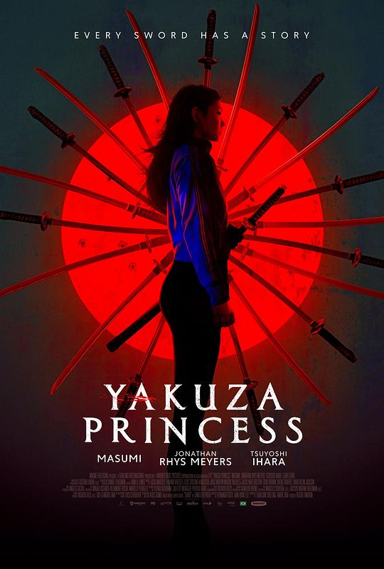极道公主 Yakuza Princess (2021)