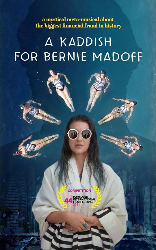 献给伯尼梅多夫的珈底什 A Kaddish for Bernie Madoff (2021)