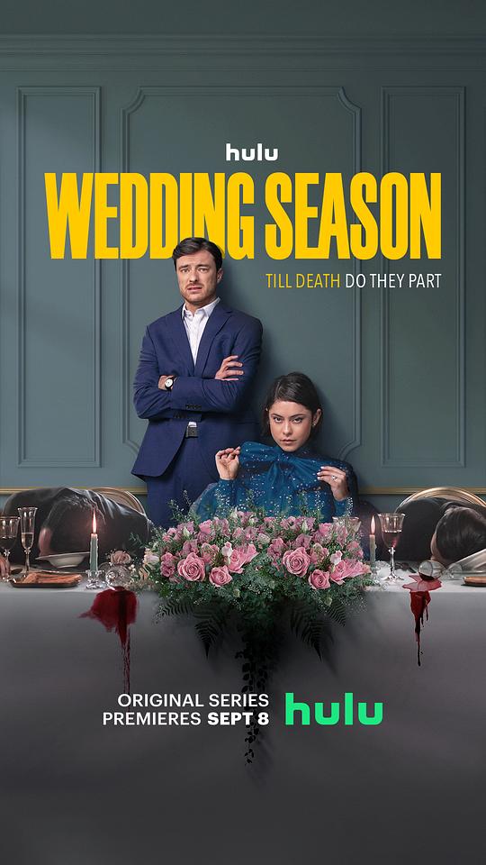 婚礼季 第一季 Wedding Season Season 1 (2022)