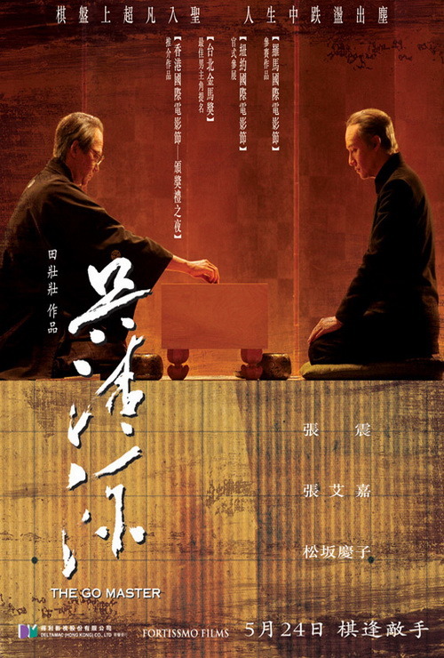 吴清源  (2006)