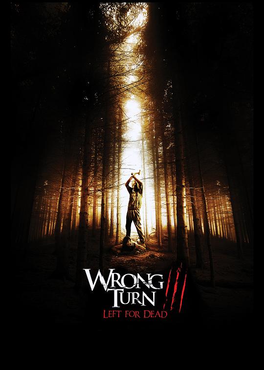 致命弯道3 Wrong Turn 3: Left for Dead (2009)