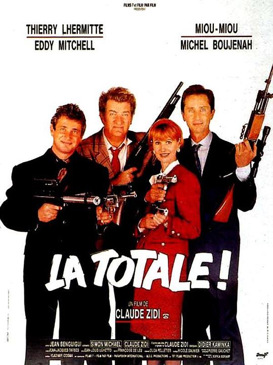 间谍一家亲 La Totale! (1991)