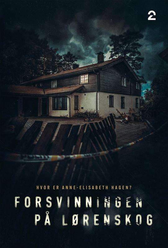 芳踪杳然 Forsvinningen på Lørenskog (2022)