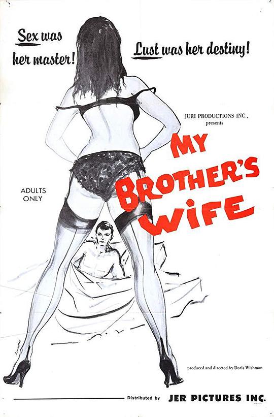 我的兄嫂 My Brother's Wife (1966)