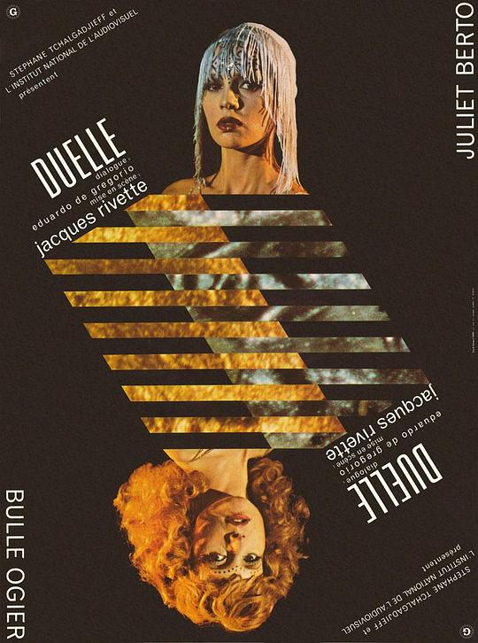 决斗 Duelle (une quarantaine) (1976)