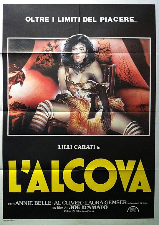 露丝欲望 L'alcova (1985)