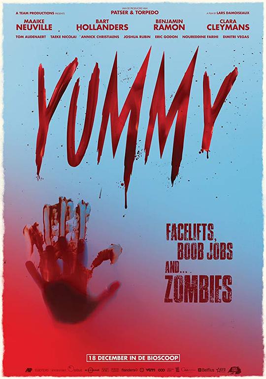 美味 Yummy (2019)