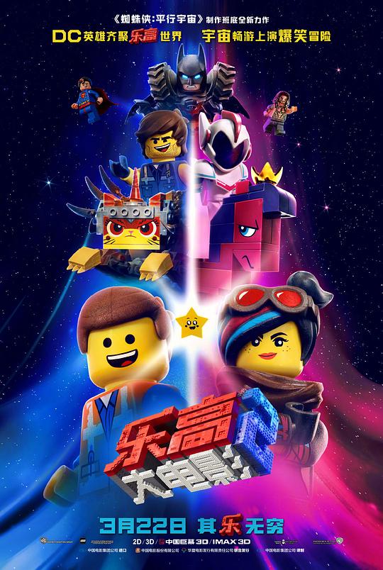 乐高大电影2 The Lego Movie 2: The Second Part (2019)