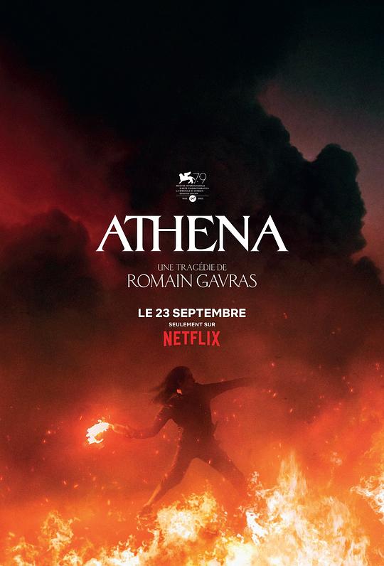 雅典娜 Athena (2022)