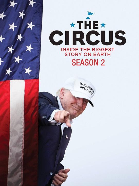 马戏团：地球上最伟大的政治表演 第二季 The Circus: Inside the Greatest Political Show on Earth Season 2 (2017)