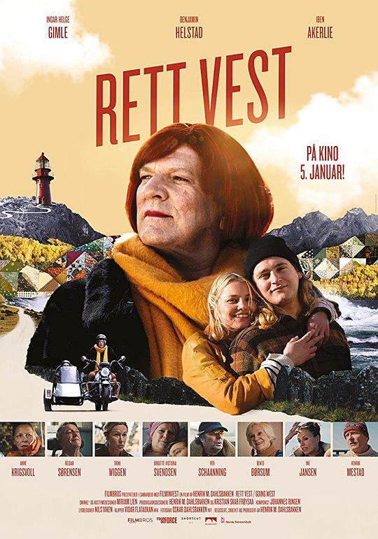 向西去 Rett Vest (2017)