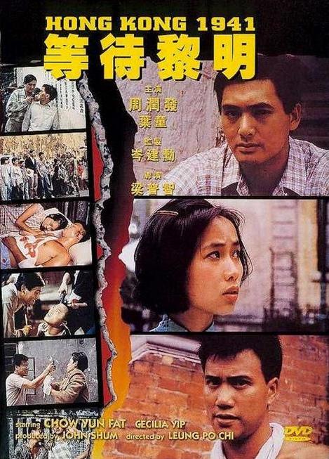 等待黎明  (1984)