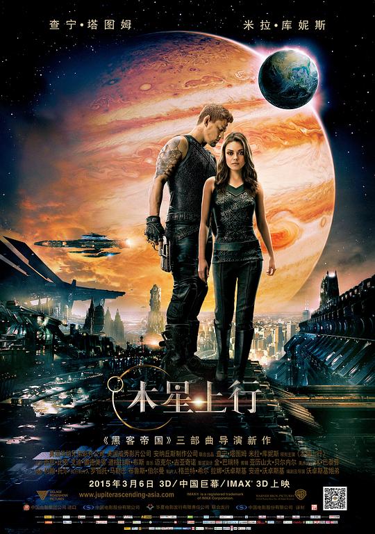 木星上行 Jupiter Ascending (2015)