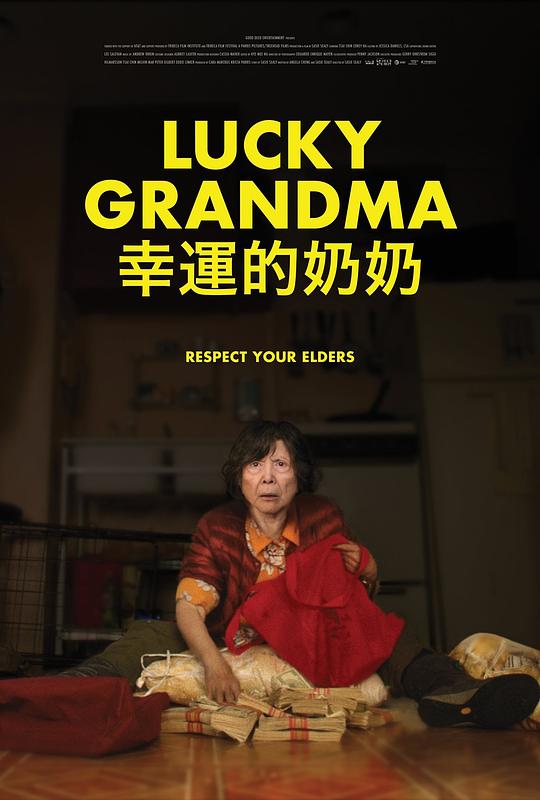 幸运的奶奶 Lucky Grandma (2019)