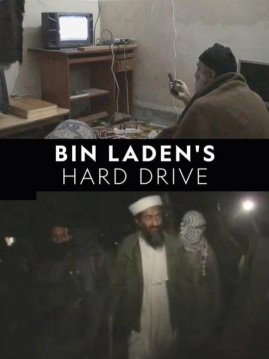 本·拉登的硬盘 Bin Laden's Hard Drive (2020)