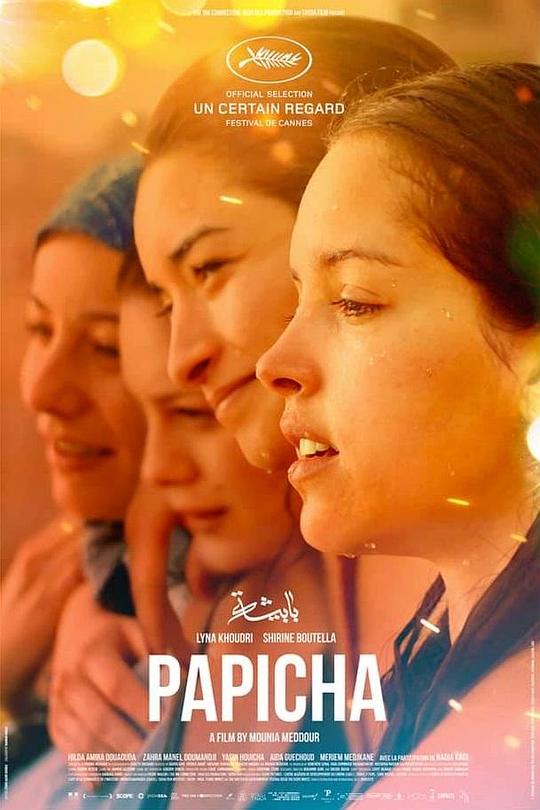 帕皮卡 Papicha (2019)