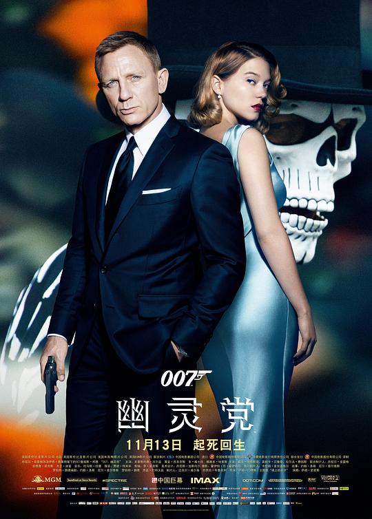 007：幽灵党 Spectre (2015)