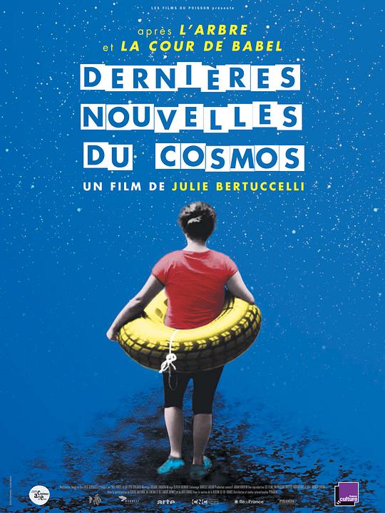 来自宇宙的最新消息 Dernières nouvelles du cosmos (2016)