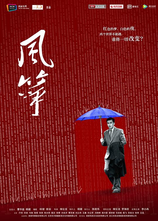 风筝  (2017)