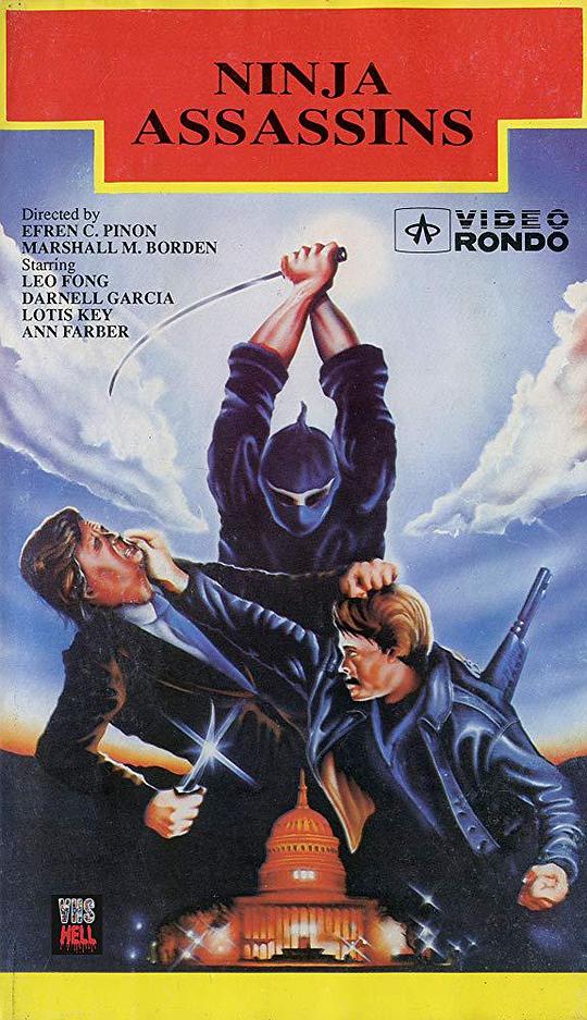 忍者刺客 Ninja Assassins (1978)