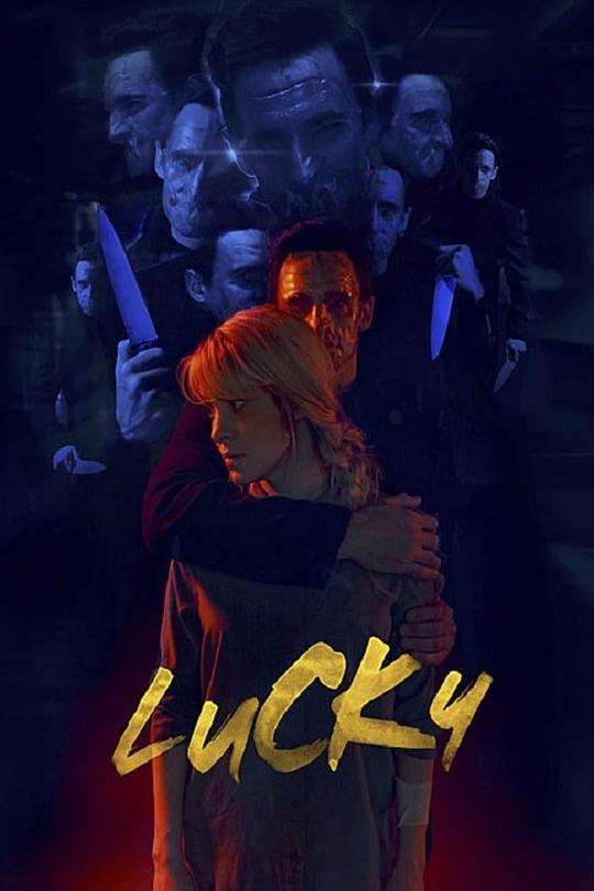 祝你好运 Lucky (2020)