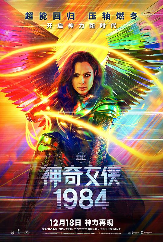 神奇女侠1984 Wonder Woman 1984 (2020)