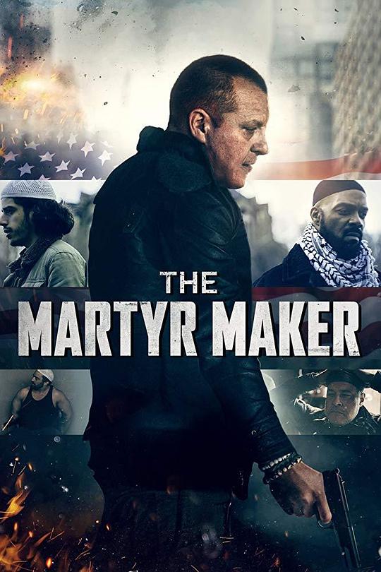 失控围城 The Martyr Maker (2018)