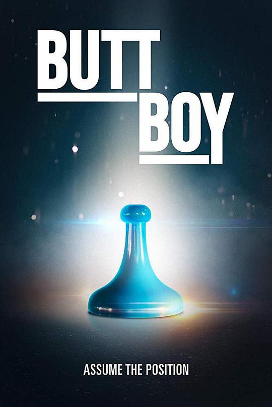 奇技男孩 Butt Boy (2019)