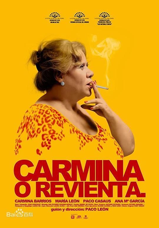 反斗大妈 Carmina O Revienta (2012)