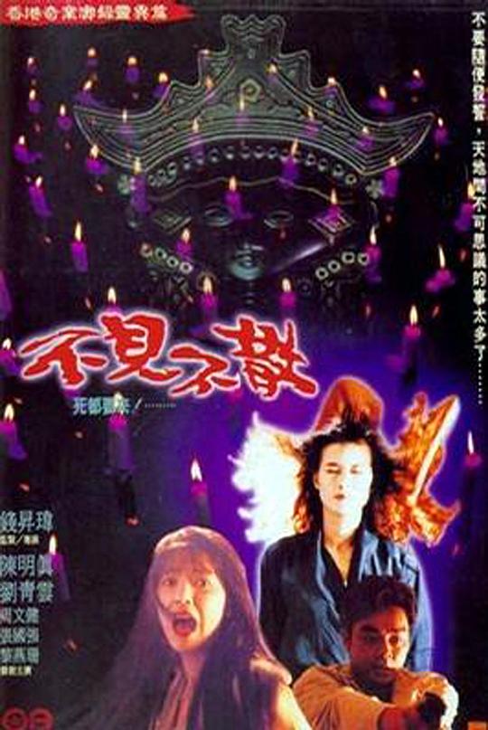 七月十四  (1993)