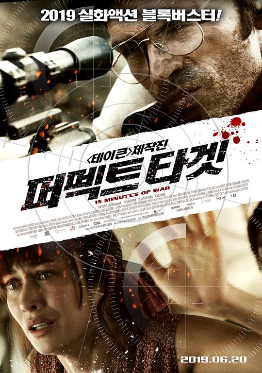 干预 L'intervention (2019)