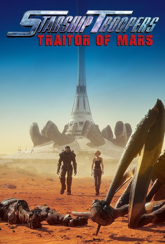 星河战队：火星叛国者 Starship Troopers: Traitor of Mars (2017)