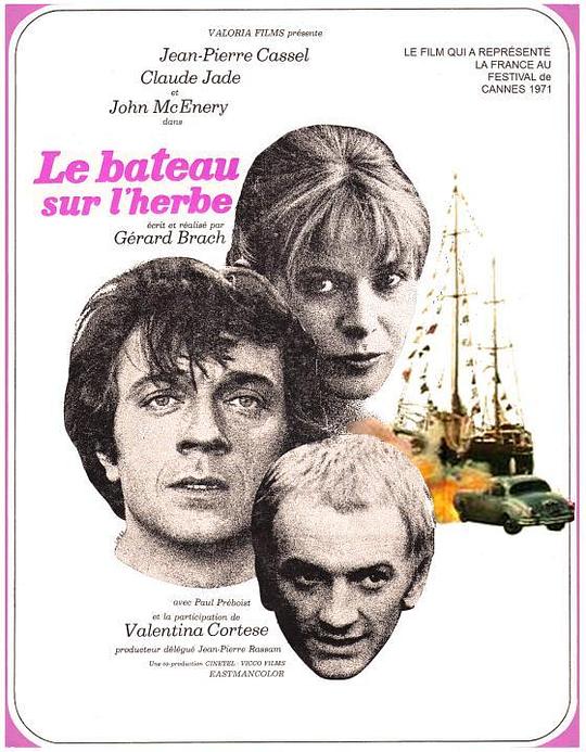 草上行舟 Le bateau sur l'herbe (1971)