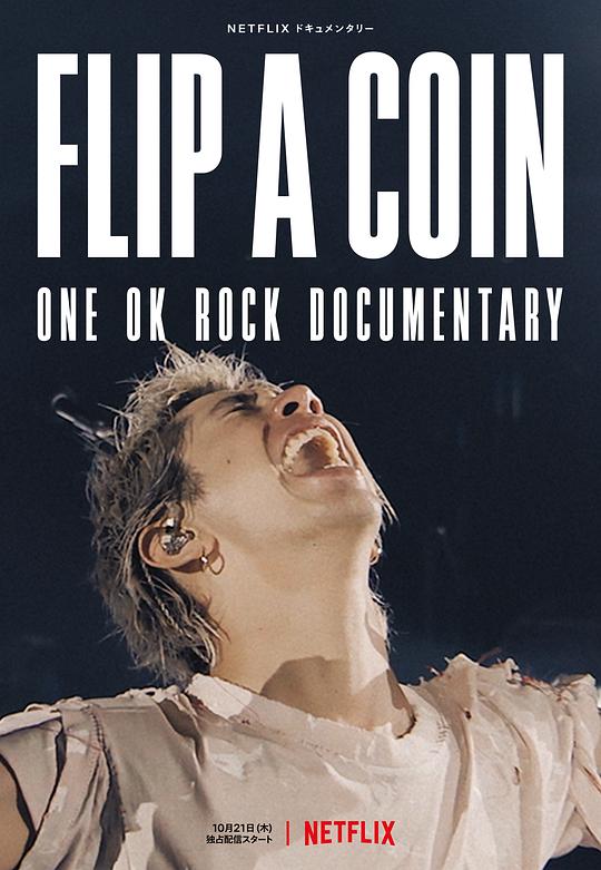 掷硬币决定：ONE OK ROCK 线上演唱会实录 Flip a Coin -ONE OK ROCK Documentary- (2021)