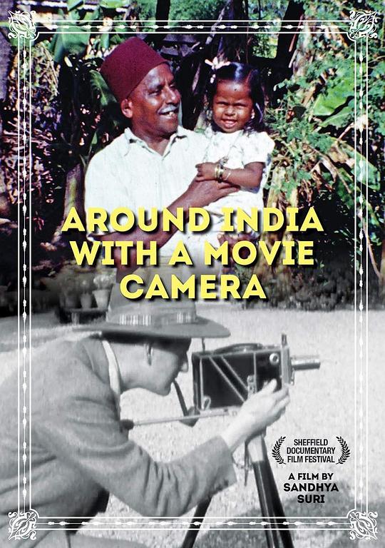 电影眼漫游印度 Around India with a Movie Camera (2018)