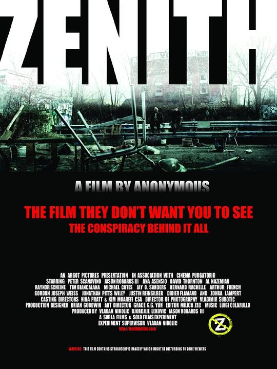 顶点 Zenith (2010)